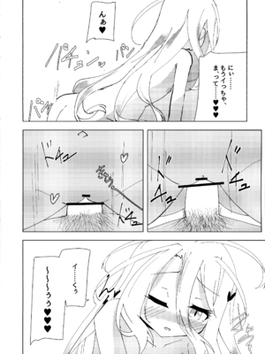 (C105) [太陽のけも小屋 (けも太陽)] 「くうはく せっくす」その2 (ノーゲーム・ノーライフ)_27