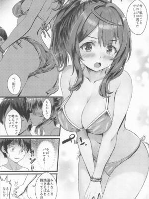(C105) [星夢亭 (星遥ゆめ)] そういうことだよ、温水くん (負けヒロインが多すぎる!)_03