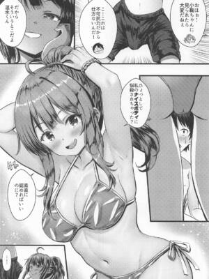 (C105) [星夢亭 (星遥ゆめ)] そういうことだよ、温水くん (負けヒロインが多すぎる!)_04