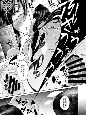 [くろすかんとりい。 (くろかん)] 飯綱丸の責任です (東方Project) [DL版]_23