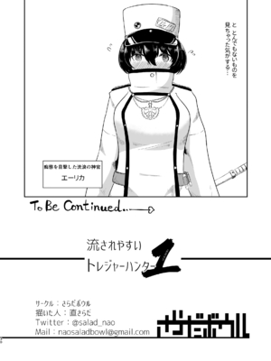 [さらだボウル (直さらだ)] 流されやすいトレジャーハンター Reboot_30