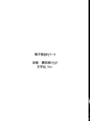 [だいなそ~ハウス (かいぢう)] 嘘から始まるエロ物語 (ブルーアーカイブ) [DL版]_31