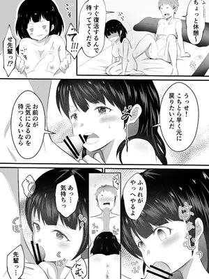 [まる桃] TSして美少女になったオレに会社の後輩がしれっと挿れてくる_32