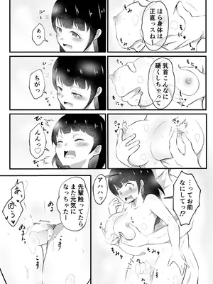 [まる桃] TSして美少女になったオレに会社の後輩がしれっと挿れてくる_40