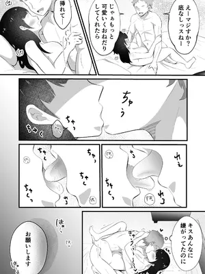 [まる桃] TSして美少女になったオレに会社の後輩がしれっと挿れてくる_47