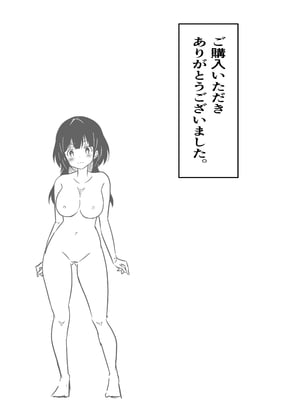 [まる桃] TSして美少女になったオレに会社の後輩がしれっと挿れてくる_51