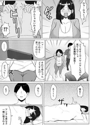 [マスタード帝国] 母ちゃんとセックスしないと出られない部屋〜口うるさい母と反抗期の俺〜_48