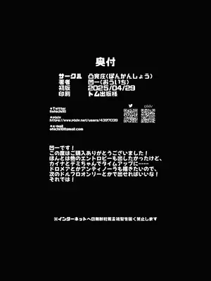 [凸完庄 (凹一)] リンド×エントロピー本 (ニューラルクラウド) [DL版]_21