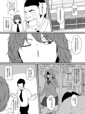 [憑依の刻 (しまかわ)] TS化した僕は友達の絶倫エロ猿にオナホのように体を使われて身も心も雌になる_02