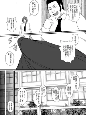 [憑依の刻 (しまかわ)] TS化した僕は友達の絶倫エロ猿にオナホのように体を使われて身も心も雌になる_04