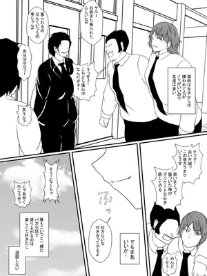 [憑依の刻 (しまかわ)] TS化した僕は友達の絶倫エロ猿にオナホのように体を使われて身も心も雌になる_05