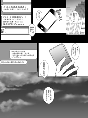 [憑依の刻 (しまかわ)] TS化した僕は友達の絶倫エロ猿にオナホのように体を使われて身も心も雌になる_07