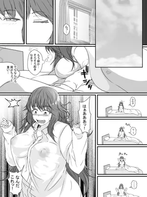 [憑依の刻 (しまかわ)] TS化した僕は友達の絶倫エロ猿にオナホのように体を使われて身も心も雌になる_08