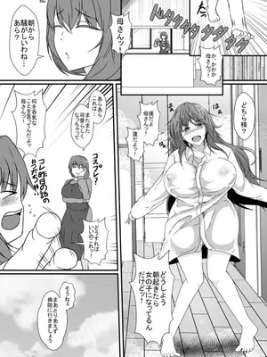 [憑依の刻 (しまかわ)] TS化した僕は友達の絶倫エロ猿にオナホのように体を使われて身も心も雌になる_09