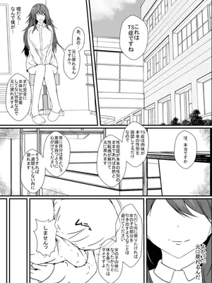 [憑依の刻 (しまかわ)] TS化した僕は友達の絶倫エロ猿にオナホのように体を使われて身も心も雌になる_10