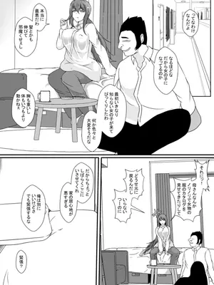 [憑依の刻 (しまかわ)] TS化した僕は友達の絶倫エロ猿にオナホのように体を使われて身も心も雌になる_11