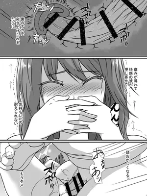 [憑依の刻 (しまかわ)] TS化した僕は友達の絶倫エロ猿にオナホのように体を使われて身も心も雌になる_26