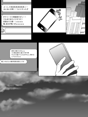 [憑依の刻 (しまかわ)] TS化した僕は友達の絶倫エロ猿にオナホのように体を使われて身も心も雌になる_47