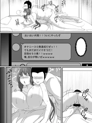 [憑依の刻 (しまかわ)] TS化した僕は友達の絶倫エロ猿にオナホのように体を使われて身も心も雌になる_70