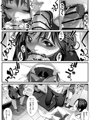 [排煙機関 (沼田しずむ)] 娘を男湯に連れて来る神パパが居るらしい。_33