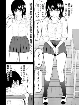 [虹照] 陽キャJ○3 地獄編_05