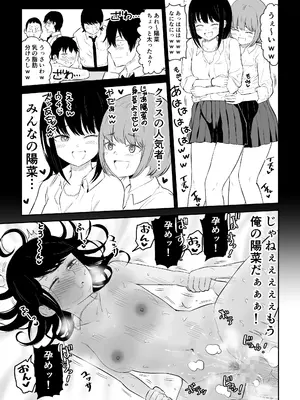 [虹照] 陽キャJ○3 地獄編_12