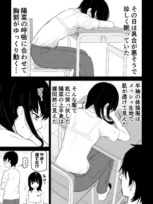 [虹照] 陽キャJ○3 地獄編_16