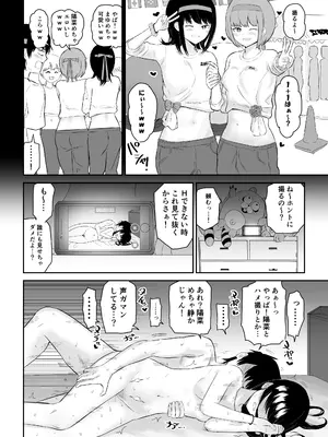 [虹照] 陽キャJ○3 地獄編_25