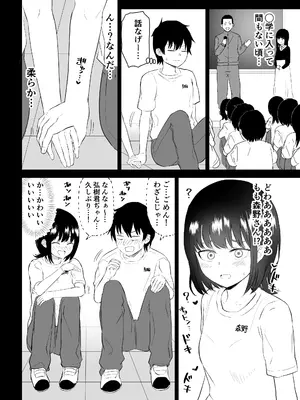 [虹照] 陽キャJ○3 地獄編_37