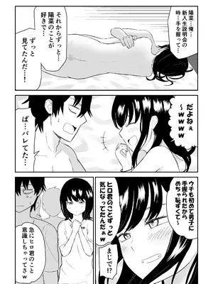 [虹照] 陽キャJ○3 地獄編_44