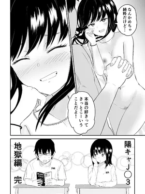 [虹照] 陽キャJ○3 地獄編_45