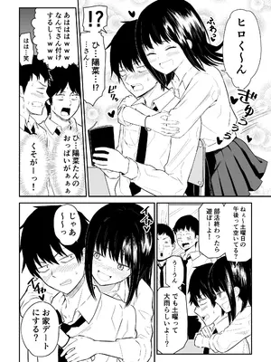 [虹照] 陽キャJ〇2 天国編_04