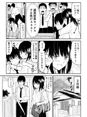 [虹照] 陽キャJ〇2 天国編_05