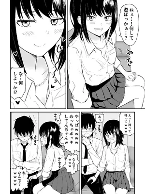 [虹照] 陽キャJ〇2 天国編_08