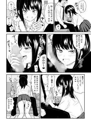 [虹照] 陽キャJ〇2 天国編_09
