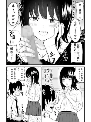 [虹照] 陽キャJ〇2 天国編_10