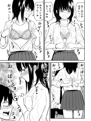 [虹照] 陽キャJ〇2 天国編_11