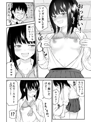 [虹照] 陽キャJ〇2 天国編_12