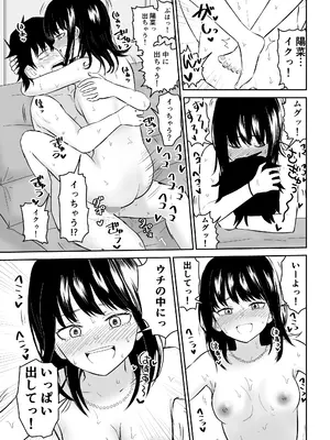 [虹照] 陽キャJ〇2 天国編_27