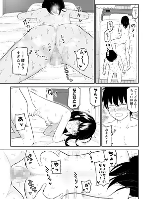 [虹照] 陽キャJ〇2 天国編_45