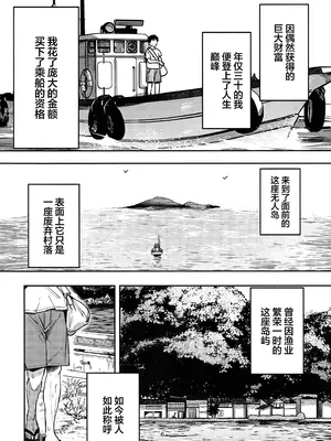 (C105) [トリソルト (なだソルト、でゃいす)] 少女売春島 前編 [中国翻訳]_05
