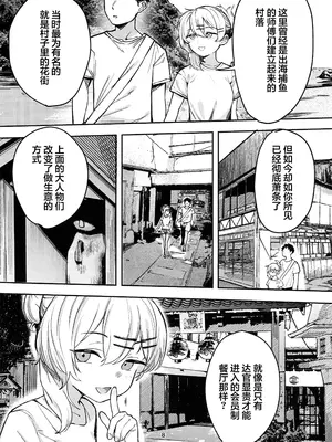 (C105) [トリソルト (なだソルト、でゃいす)] 少女売春島 前編 [中国翻訳]_07