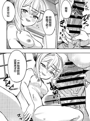 (C105) [トリソルト (なだソルト、でゃいす)] 少女売春島 前編 [中国翻訳]_11