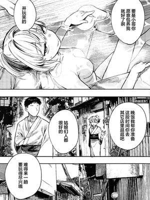 (C105) [トリソルト (なだソルト、でゃいす)] 少女売春島 前編 [中国翻訳]_14