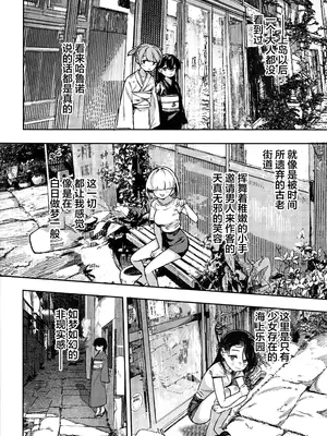 (C105) [トリソルト (なだソルト、でゃいす)] 少女売春島 前編 [中国翻訳]_15