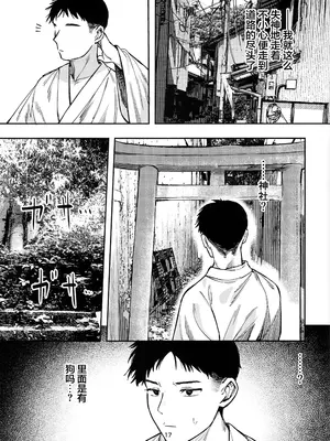 (C105) [トリソルト (なだソルト、でゃいす)] 少女売春島 前編 [中国翻訳]_16