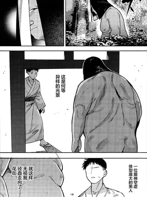 (C105) [トリソルト (なだソルト、でゃいす)] 少女売春島 前編 [中国翻訳]_17