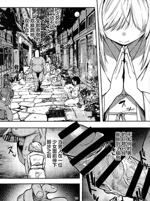 (C105) [トリソルト (なだソルト、でゃいす)] 少女売春島 前編 [中国翻訳]_18