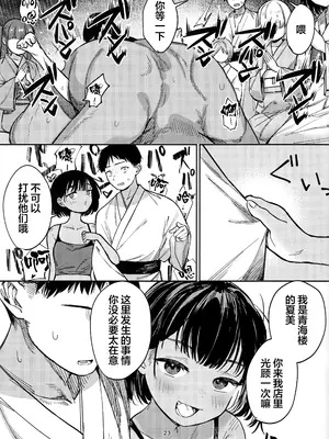 (C105) [トリソルト (なだソルト、でゃいす)] 少女売春島 前編 [中国翻訳]_22