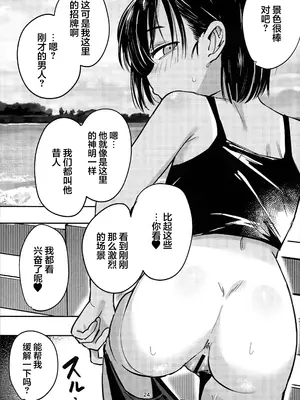 (C105) [トリソルト (なだソルト、でゃいす)] 少女売春島 前編 [中国翻訳]_23